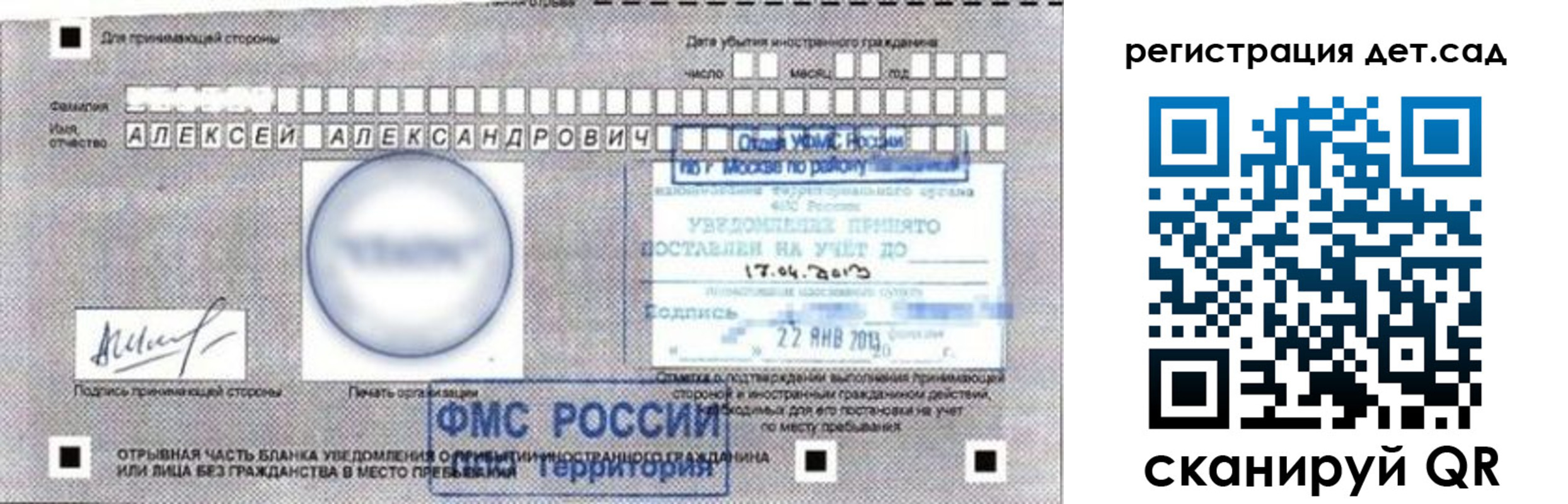 временная регистрация купить в Дубне