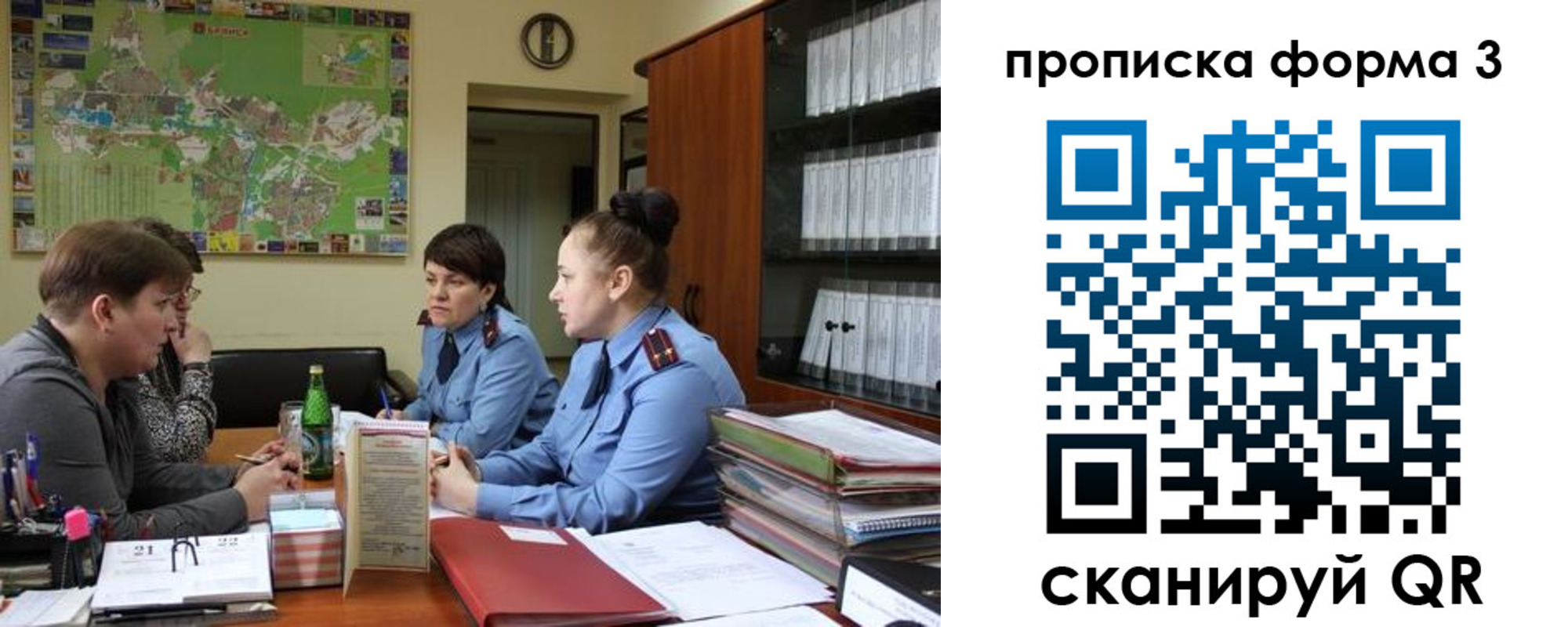 прописка паспорт в Дубне