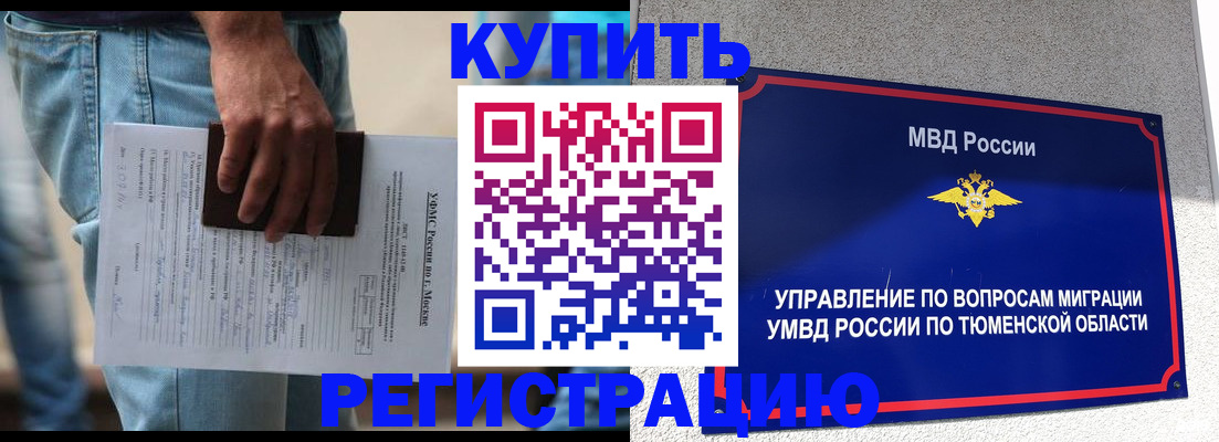прописка паспорт в Дубне