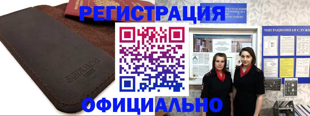 прописка иностранных граждан в Дубне