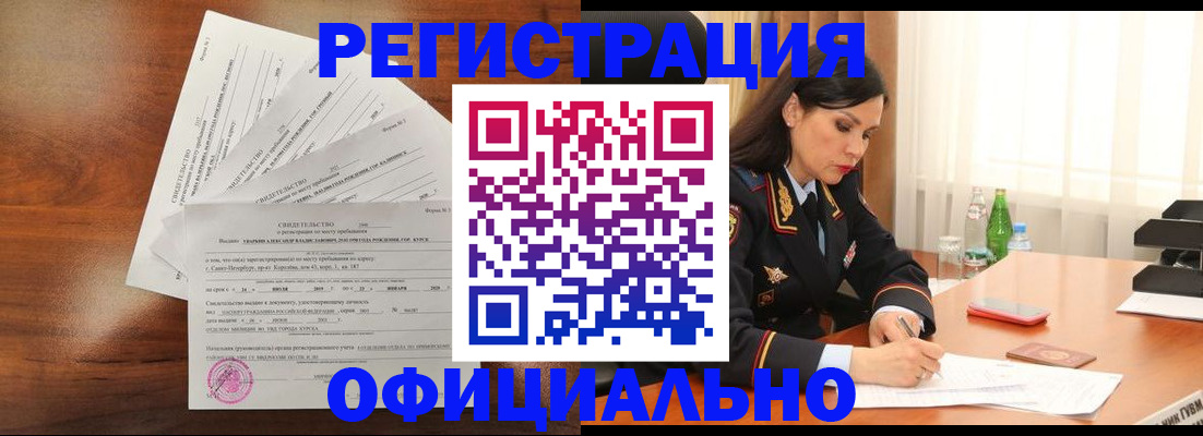 временная регистрация для всех в Дубне