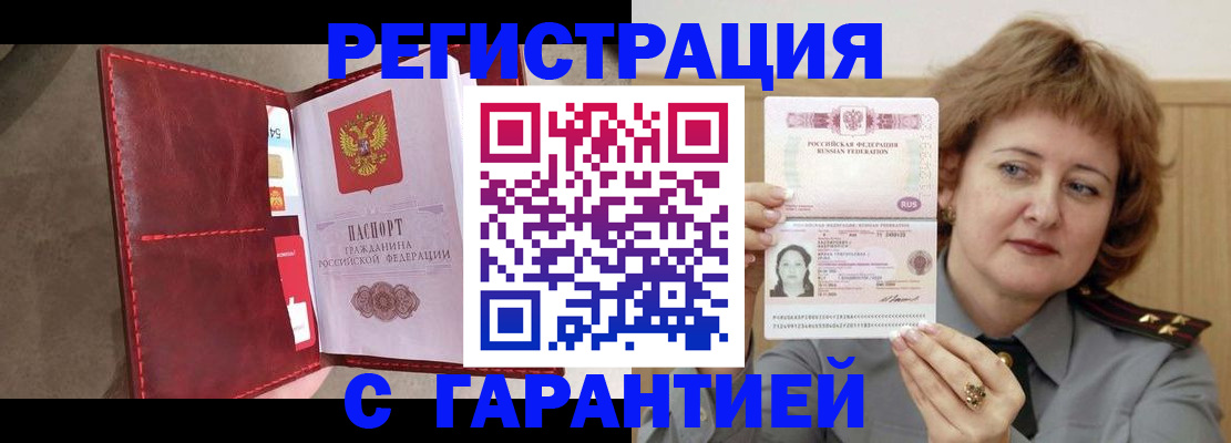 временная регистрация в Дубне
