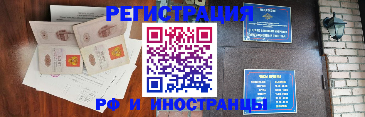 прописка в квартире в Дубне